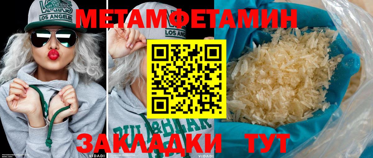 Сыктывкар  АМФ Розовый  Amphetamine  Вход с VPN 