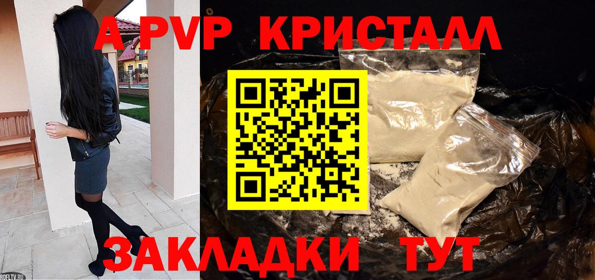 Сыктывкар  A PVP Соль  A-PVP VHQ  Вход с VPN  наркотики  APVP мука 