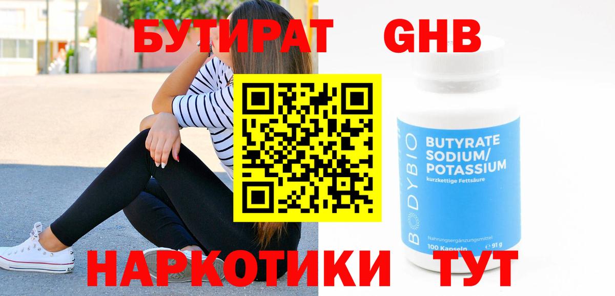 Сыктывкар  Бутират оксана  Вход с VPN 