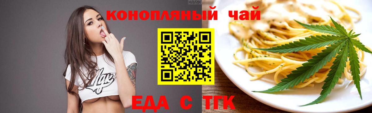 Печенье с ТГК марихуана  Вход с VPN  Сыктывкар 