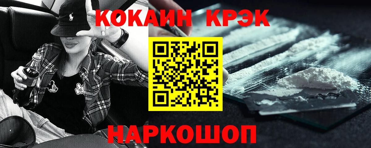 COCAIN  Вход с VPN  Кокаин Перу  Сыктывкар  COCAIN 98% 