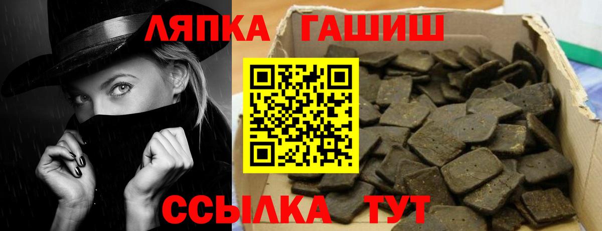 ГАШИШ хэш Сыктывкар
