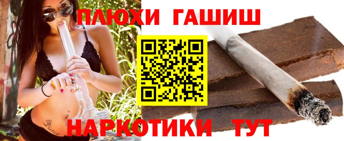 ГАШИШ  Вход с VPN  Сыктывкар  Гашиш ice o lator  ГАШ гарик 