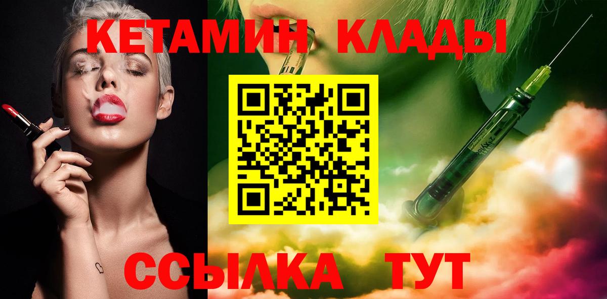 Сыктывкар  Кетамин ketamine  Вход с VPN  КЕТАМИН ketamine 