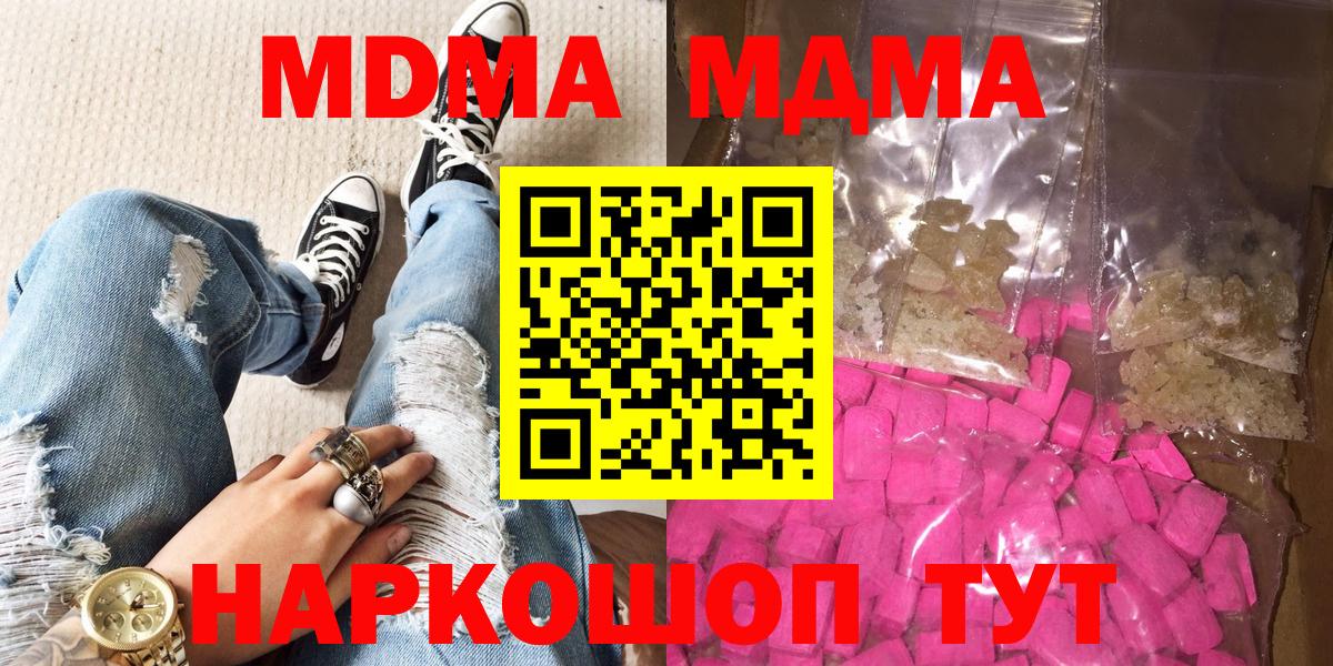 MDMA crystal Сыктывкар