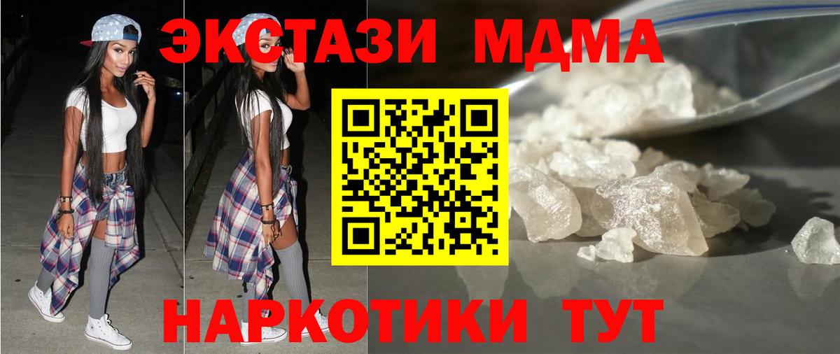 МДМА кристаллы  МДМА кристаллы  Вход с VPN  Сыктывкар 