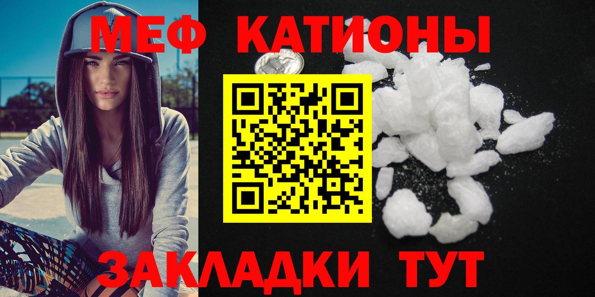 Мефедрон мука  МЕФ mephedrone  МЯУ-МЯУ  Сыктывкар  Вход с VPN  Мефедрон 