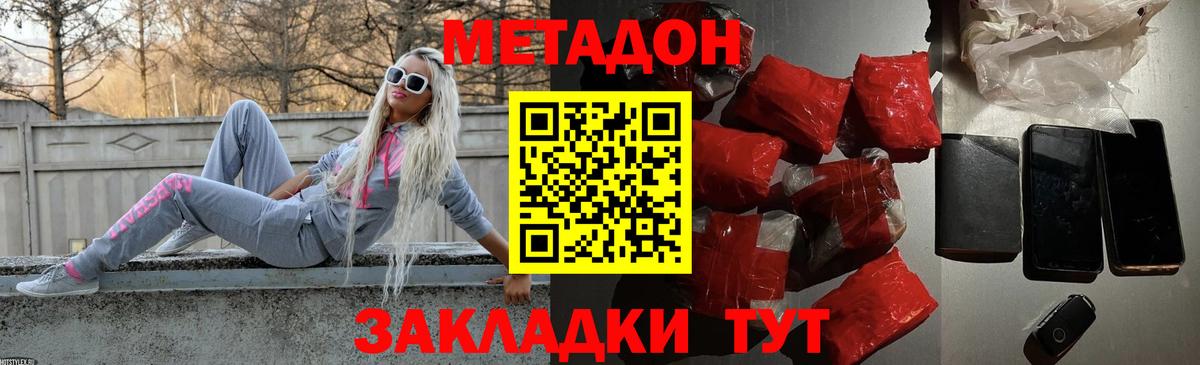 Метадон VHQ  Вход с VPN  darknet официальный сайт  Сыктывкар 