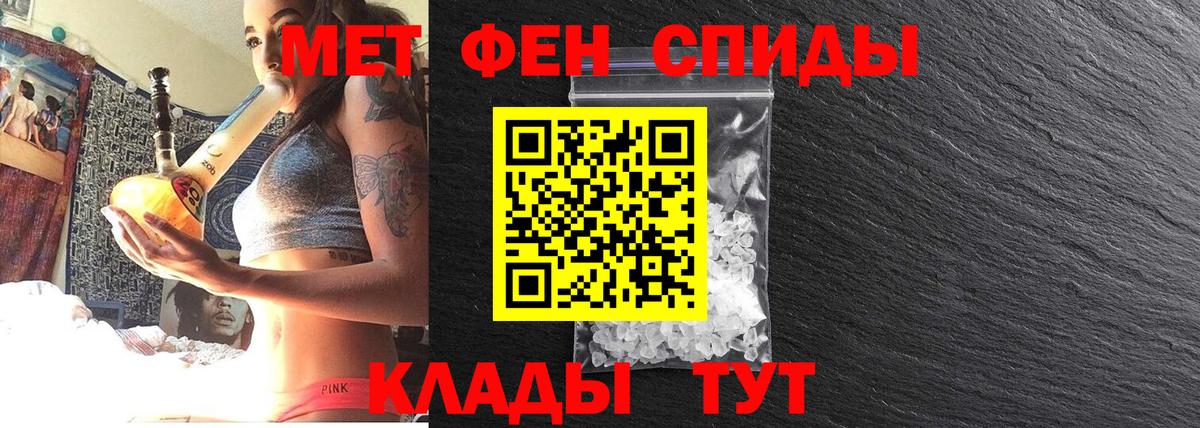 МЕТАМФЕТАМИН Декстрометамфетамин 99.9% Сыктывкар