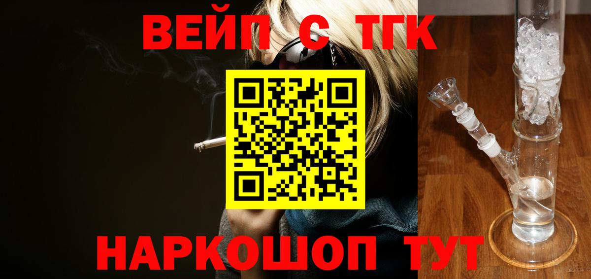 ТГК жижа  Вход с VPN  Сыктывкар 